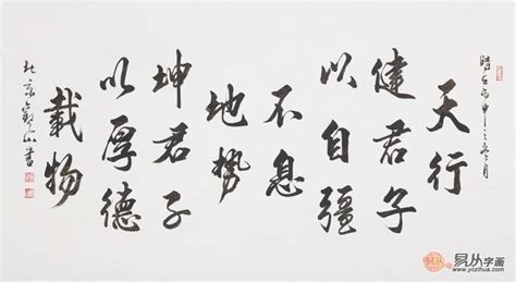 勵志書法|經典勵志的四字成語名言書法大全！